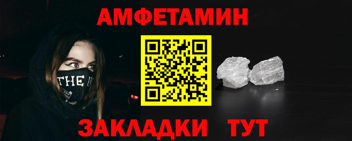 Amphetamine  Вход с VPN  Кинель  АМФ VHQ 