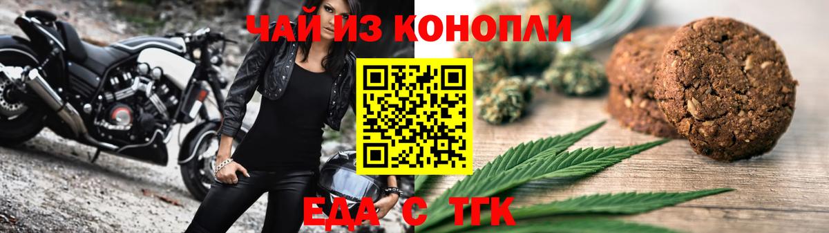 Cannafood конопля  Вход с VPN  Кинель 