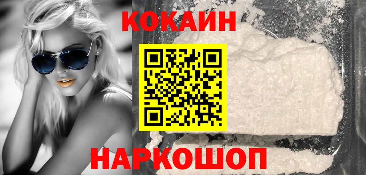 КОКАИН Боливия  КОКАИН Эквадор  Кинель  КОКАИН  Вход с VPN 