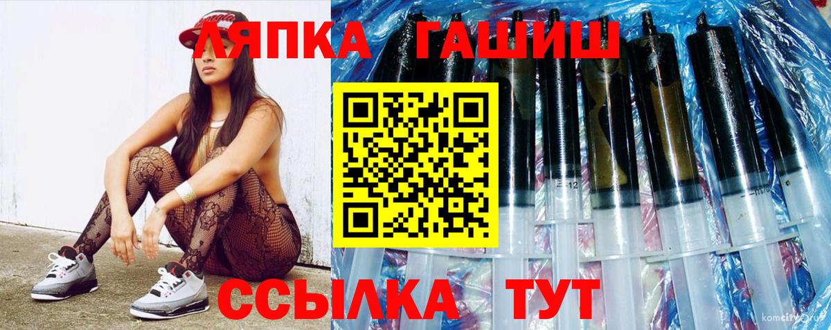 ГАШ VHQ  Вход с VPN  ГАШИШ Изолятор  ГАШ  Кинель 
