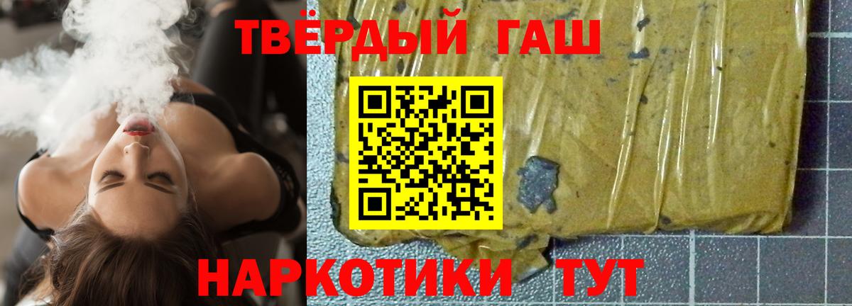 Гашиш гашик Кинель