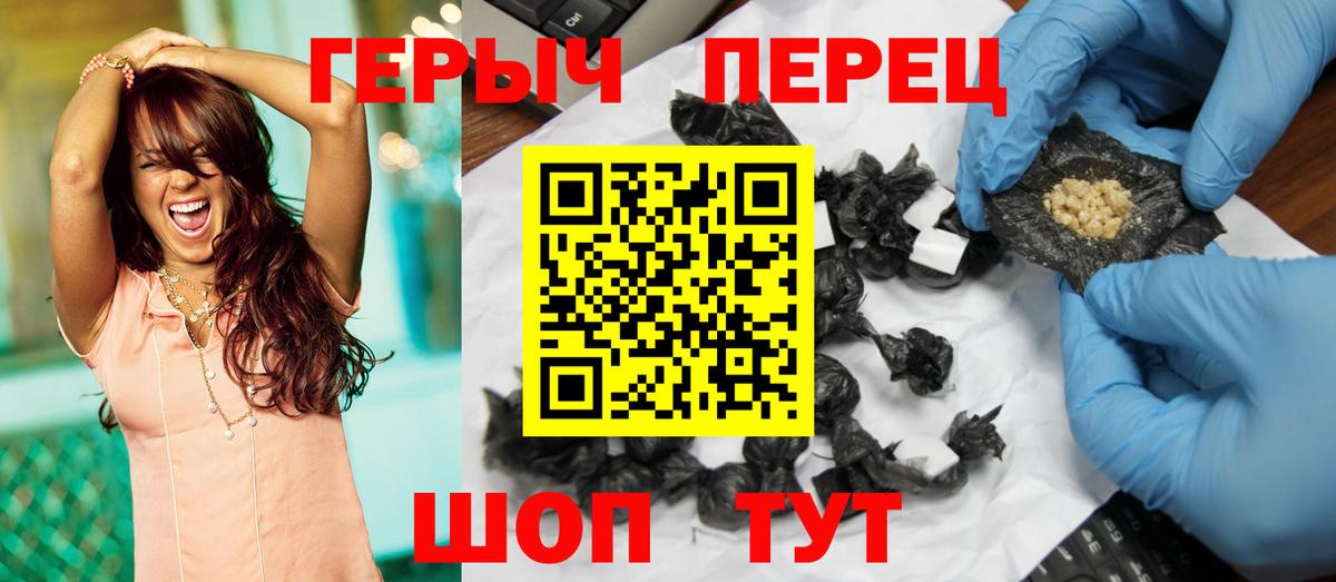 ГЕРОИН Heroin  Вход с VPN  Героин  Кинель 