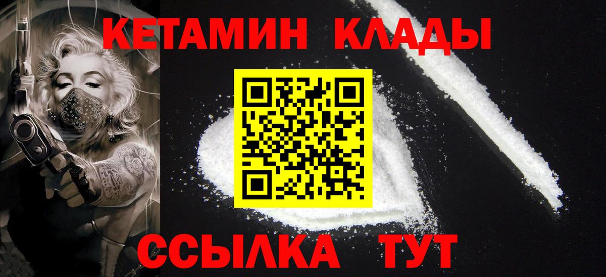 Кинель  Кетамин ketamine  Вход с VPN  Кетамин VHQ 