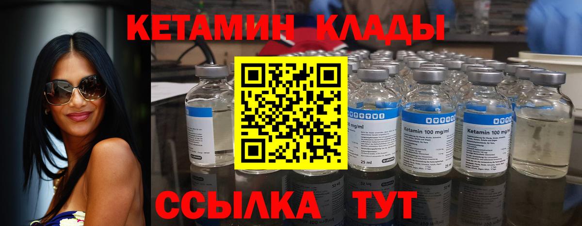 Кетамин ketamine Кинель