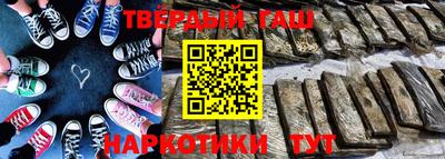 синтетический гашиш Комсомольск-на-Амуре