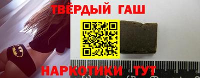 синтетический гашиш Комсомольск-на-Амуре