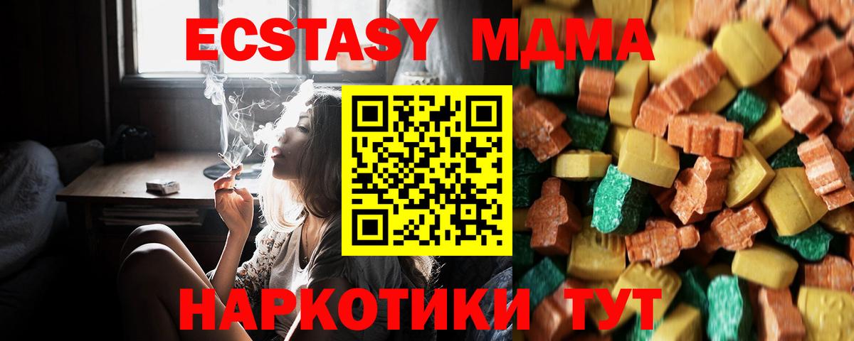 MDMA VHQ  Вход с VPN  MDMA  Кинель 