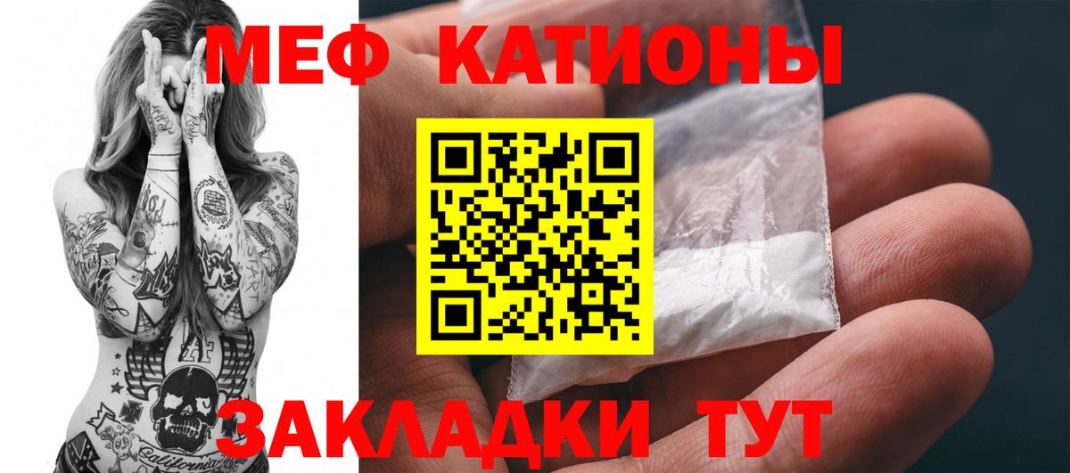 Меф  Мефедрон mephedrone  Вход с VPN  Кинель 
