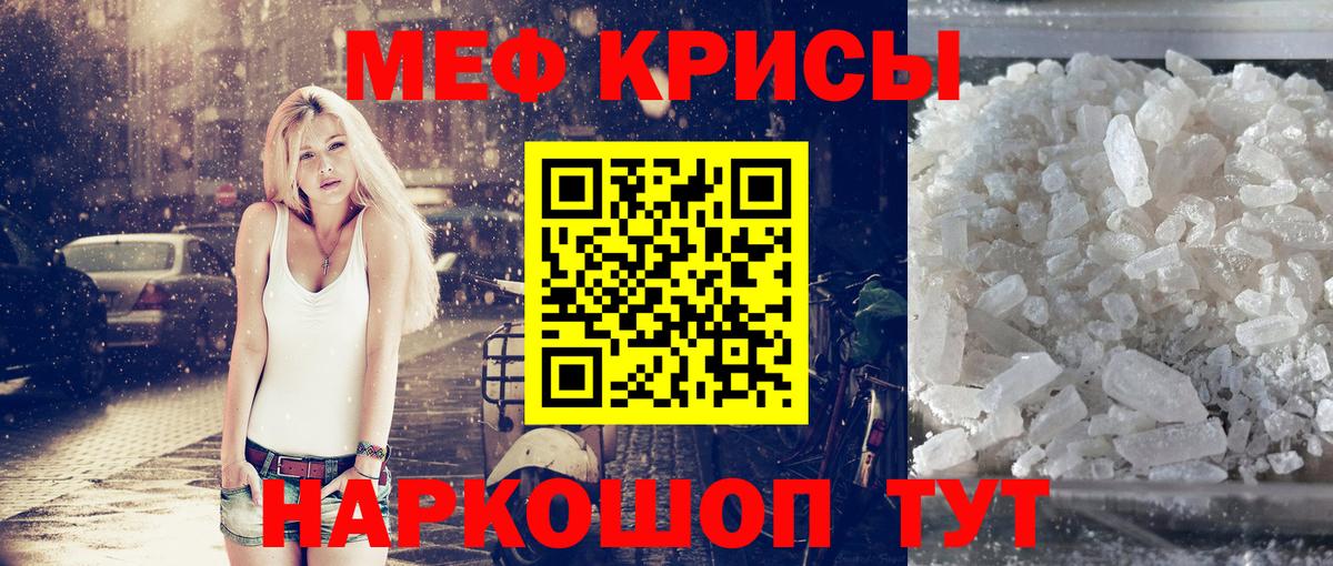 Меф мяу мяу  Кинель