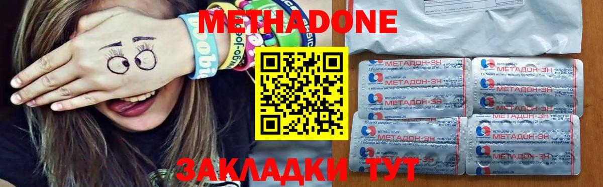 МЕТАДОН VHQ Кинель