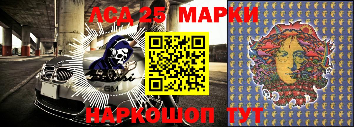закладки  Марки 25I-NBOMe 1,5мг  Вход с VPN  Марки 25I-NBOMe 1,5мг  Кинель 