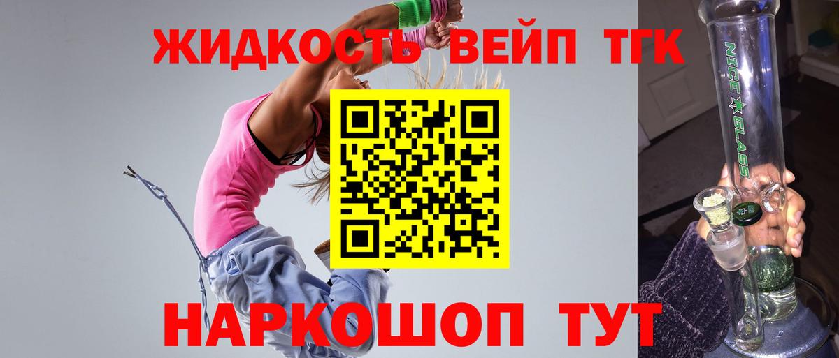 Дистиллят ТГК Wax  Дистиллят ТГК вейп с тгк  Кинель  Вход с VPN 